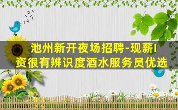 商丘酒吧招聘